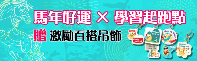 2602_訂閱送吊飾_手機